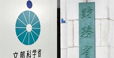 一部私大は「義務教育のような授業」　財務省、私学助成の見直し提案